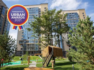 Микрорайон SCANDIS признан «Лучшим жилым комплексом комфорт-класса в  Сибири». СИБДОМ