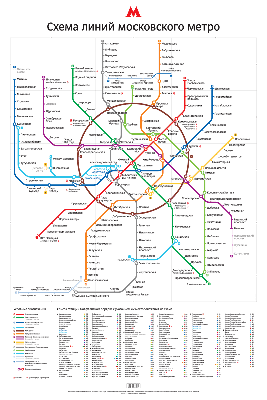 Метро Москвы — 85 лет / Проекты / Сайт Москвы