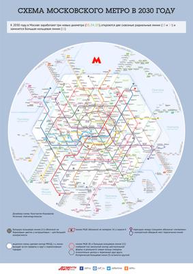 В Москве представили перспективную схему метро до 2030 года - РИА Новости,  13.12.2022