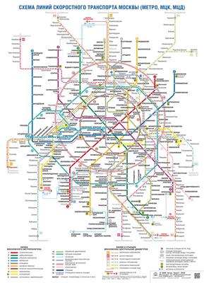 Схема метро Москвы 2020 года - 2023