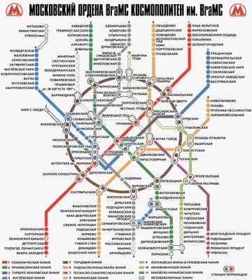 Москва. Схема метро и МЦК - Города и туристские местности - Векторные карты  в формате PDF | Каталог векторных карт