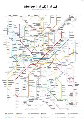 Схема, карта метро Москвы / Метрополитен