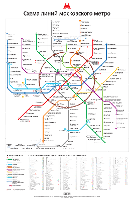 Москва. Схема метро и МЦК - Города и туристские местности - Векторные карты  в формате PDF | Каталог векторных карт