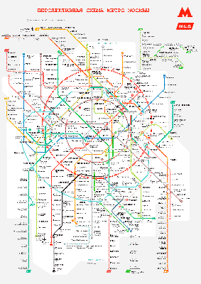 Альтернативные карты метро Москвы: aslan — LiveJournal