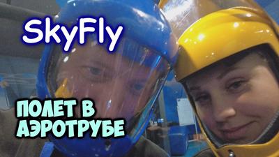 SkyFly, аэротруба, Ястынская ул., 33А, Красноярск — Яндекс Карты