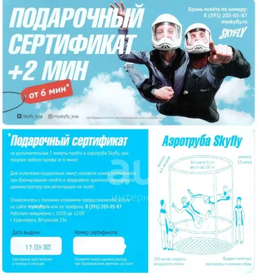 Аэрокомплекс SKYFLY Красноярск | Скайфлай 2024 | ВКонтакте