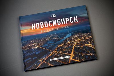 Новосибирский фотограф Слава Степанов снял с высоты новогодний город |  ОБЩЕСТВО | АиФ Новосибирск
