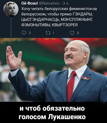 Александр Лукашенко и Юмор: факты из жизни, новости, приколы — Все посты |  Пикабу