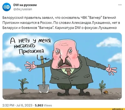 Вирусную песню из Ведьмака перепел Лукашенко: смешное видео