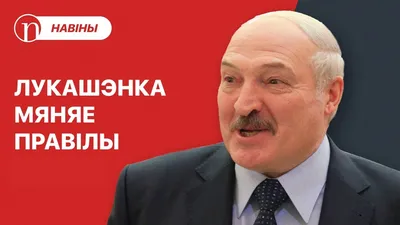 А я вам сейчас покажу, откуда на Беларусь готовилось нападение - Лукашенко  - видео