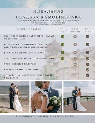 Пляж «Смолинопарк» в Челябинске — официальный сайт, цена, отзывы, фото,  адрес, как добраться