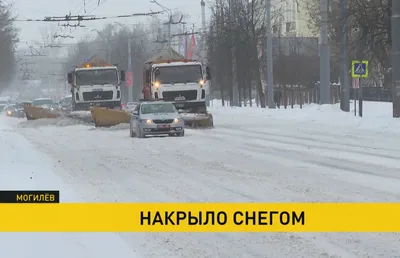 В Минске увеличили количество техники и людей для уборки снега | СмартПресс