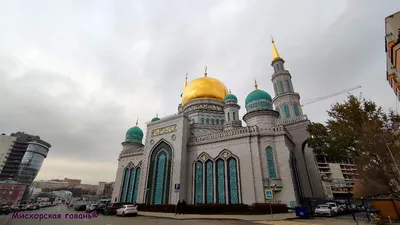 Московская Соборная Мечеть, Москва