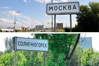 Солнечногорск против МСЗ и переизбрания Воробьева