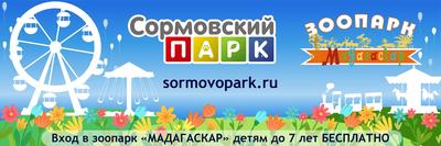 Сормовский парк закрылся из-за морозов 9 февраля Новости Нижнего Новгорода