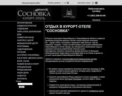 База отдыха «Дом Охотника» Сосновка Новосибирская область: цены на  проживание, отзывы туристов, адрес на карте и контакты - снять жилье на  сайте Турбаза.ру