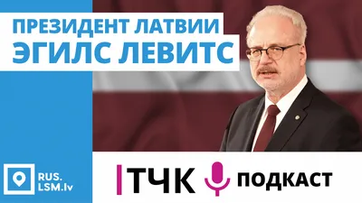 Сегодня в Латвию приезжает Зеленский: где и когда его встречать - Press.lv