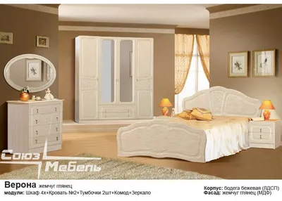 Спальня Верона за 43800₽ со скидкой по акции от мебельной фабрики \"Мебелус\"