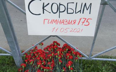 Трагедия в Казани