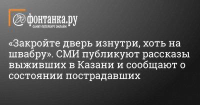 Жертвам авиакатастрофы в Казани хотят поставить памятник — РБК