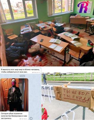 Опубликован полный список погибших и пострадавших при стрельбе в школе в  Казани - 24СМИ