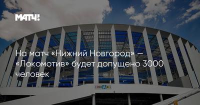 25.11.2023 Футбол Сокол — Кубань, Стадион Локомотив Саратов, билеты «Афиша  Города»