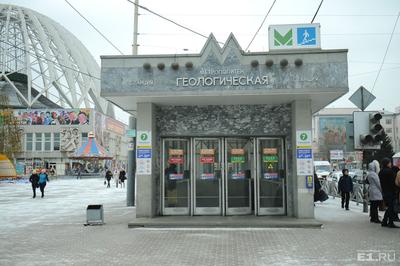 Екатеринбург может прирасти двумя новыми станциями метро | Свердловская  область | ФедералПресс