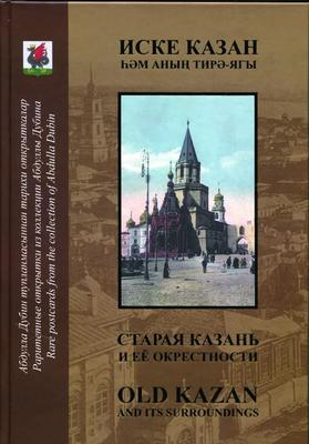 Старая Казань © цена и отзывы 2024 года • Travel Mania