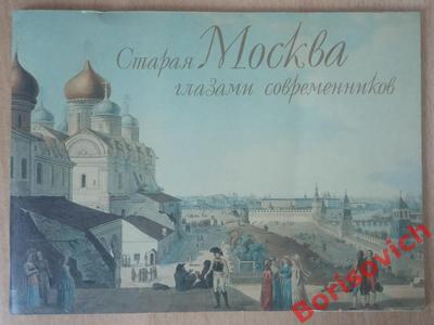 Старая Москва - Степанов К.Н. Подробное описание экспоната, аудиогид,  интересные факты. Официальный сайт Artefact