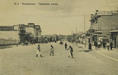 Старые фотографии Челябинска. | Старые фотографии, Фотографии, Город