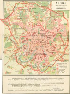 Старинные карты Москвы с 1807 по 1935 годы | Карта, Старинные карты,  Старинная карта
