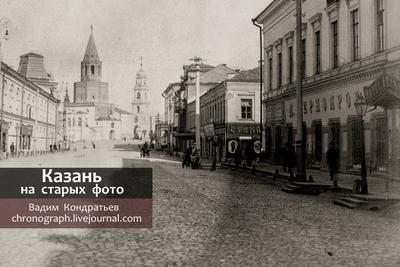 Архивные фото Казани: как раньше назывались известные улицы города - 30  августа 2023 - 116.ру