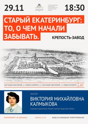 Екатеринбург 2006-2008 года. | Живу в Екатеринбурге | Дзен