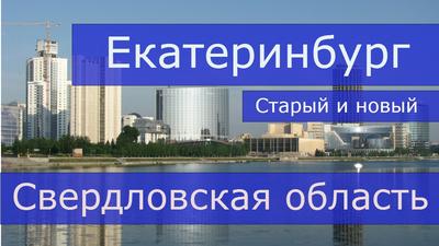 Старый Екатеринбург :: герман – Социальная сеть ФотоКто