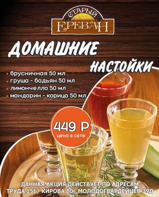 Ресторан армянской кухни в Челябинске | Официальный сайт ресторана «Старый  Ереван»