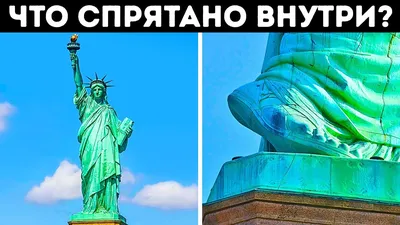 К 135-летию открытия Статуи Свободы