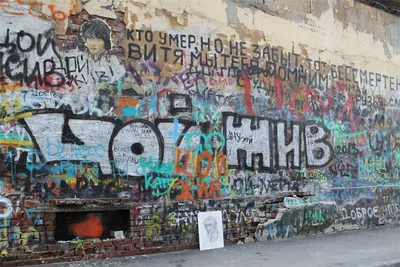 Стена Цоя на Арбате. | Вокруг Тебя - экскурсии по Москве | Дзен