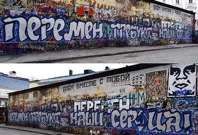 Как фанаты «Динамо» испортили стену Цоя, протестуя против руководства клуба  - Чемпионат