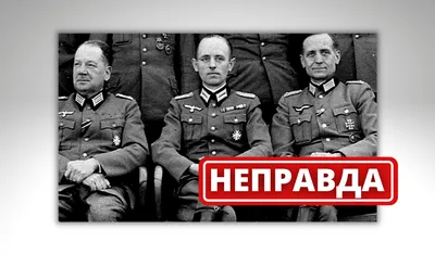 Степан бандера фото в немецкой форме фотографии