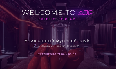 Клуб «Cherry» в Москве | A-a-ah.ru