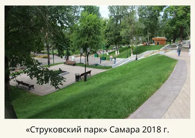 Самара: Струковский сад в 2018-м году