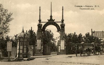 Сталин, дерево, бетон, гипсокартон: как за 100 лет менялись парадные арки Струковского  сада в Самаре
