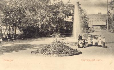 Струковский сад в Самаре на старых фото более 100 лет назад | «В городе  Самара» | Дзен