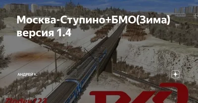 Грузоперевозки по направлению Ступино – Москва: цены, особенности маршрута