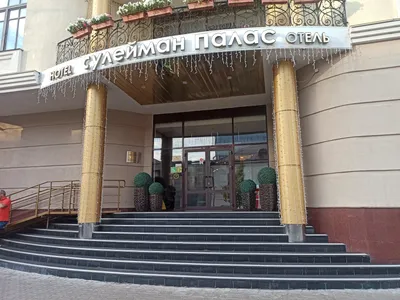 Официальные цены на номера отеля Сулейман Палас Казань