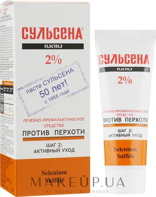 Сульсена (Туба) - Паста лечебно профилактическая против перхоти 2%: купить  по лучшей цене в Украине | Makeup.ua