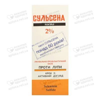 Сульсена Паста-шампунь против перхоти | Makeupstore.co.il