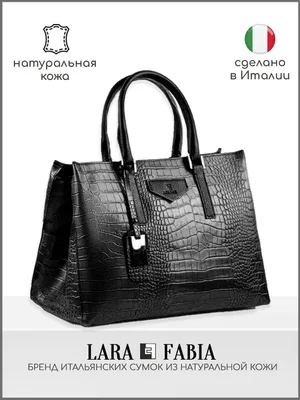 Женская кожаная сумка Италия Armonia Tuscany TL142286 - купить по выгодной  цене в Киеве, доставка ✈ по Украине, гарантия, наложка. Заказать кожаные  сумки в интернет магазине ❰❰❰СемьСумок❱❱❱