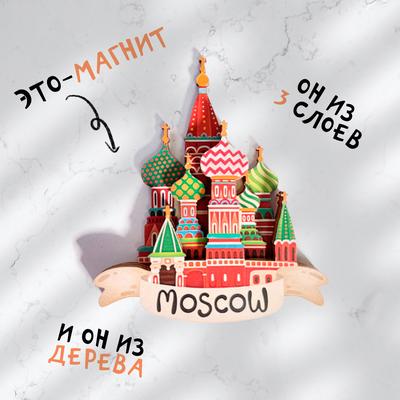 Пакет подарочный Сувениры из Москвы крафт с ручками - купить по выгодной  цене в интернет-магазине OZON (1101829088)