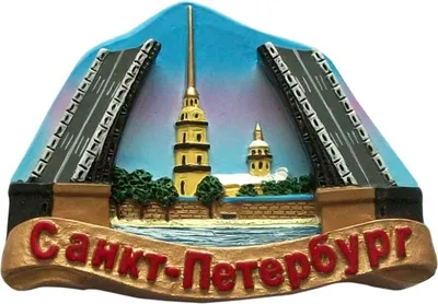 Что привезти из Санкт-Петербурга – лучшие идеи подарков и сувениров из  Северной столицы